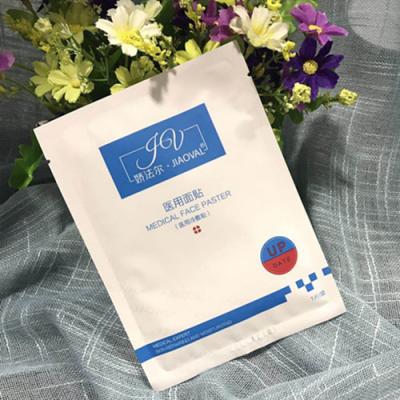 【院线代理】娇法尔医用冷敷贴娇法尔补水保湿祛痘印痤疮水光针8片/盒