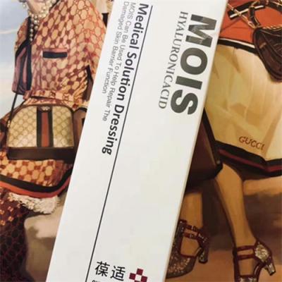 【院线正品】葆适透明质酸皮肤修护喷雾改善激素皮炎干燥瘙痒激光术后修复