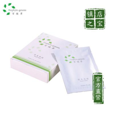 【院线正品】百植萃生长因子修复面膜敏感肌无添加舒缓保湿补水损伤修复镇静