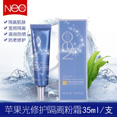 【院线正品】BL宝龄丽碧雅 优丽雅苹果光隔离防护霜隔离 物理防护隔离35ml原码