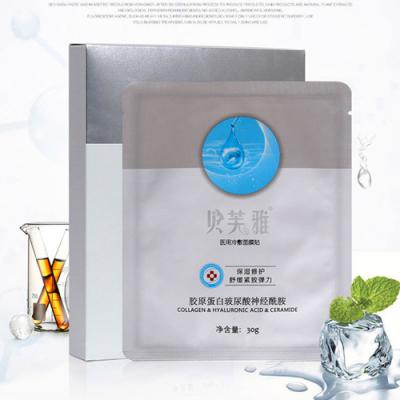 【院线代理】贝芙雅医用蚕丝冷敷面膜贴胶原蛋白玻尿酸激光后皮秒祛痘修复