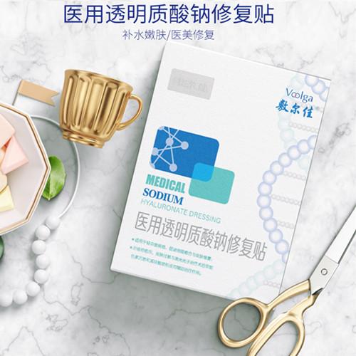【院线正品】敷尔佳医用透明质酸钠修复贴敷尔佳白膜补水保湿祛痘淡化痘印抗敏无菌