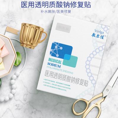 【院线正品】敷尔佳医用透明质酸钠修复贴敷尔佳白膜补水保湿祛痘淡化痘印抗敏无菌