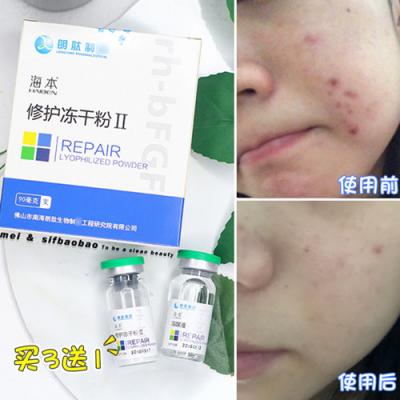 【院线代理】海本修护冻干粉 微针淡化去痘印收缩毛孔 减少细纹舒缓修护精华液