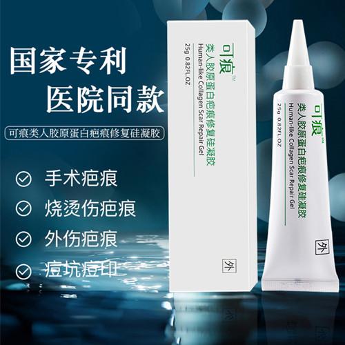 【院线正品】可痕凹凸疤痕修复膏凝胶手术伤疤剖腹产烧烫伤医用祛疤膏正品去疤