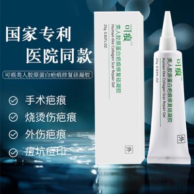 【院线正品】可痕凹凸疤痕修复膏凝胶手术伤疤剖腹产烧烫伤医用祛疤膏正品去疤