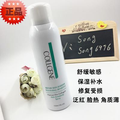 【院线代理】可丽金类人胶原蛋白舒敏喷雾150ml补水保湿爽肤安护修护敏感角质