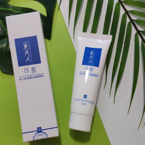 【院线正品】可愈类人胶原蛋白修复敷料50g可俞术后孕妇皮肤皮炎痤疮乳状膏状