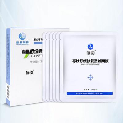 【院线正品】俪韵寡肽舒缓修复蚕丝面膜无菌水光微针激光术后微整修护朗肽正品