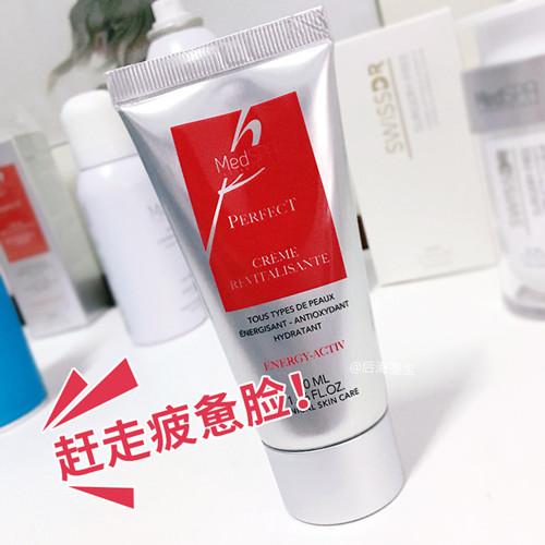 【院线正品】法国美帕MedSPA光彩新生面霜50ml 提亮肤色控油淡化痘印 改善黯沉紧致Q弹亮肤恢复水油平衡
