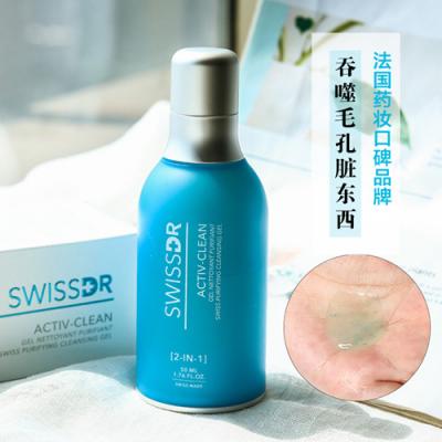 【院线代理】美帕MedSPA瑞士蓝球洁面晶露50ml蓝胖子 净化细致毛孔洗面奶