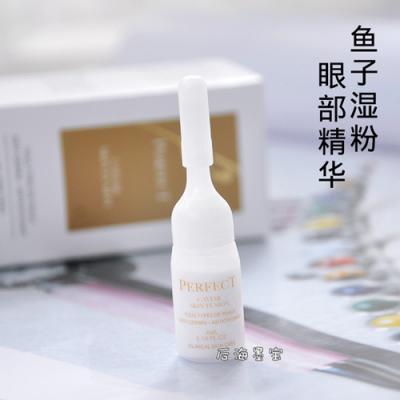 【医院正品】美帕鱼子眼部精华湿粉 紧致眼周淡化黑眼圈细纹眼袋眼霜 缓解干燥院线