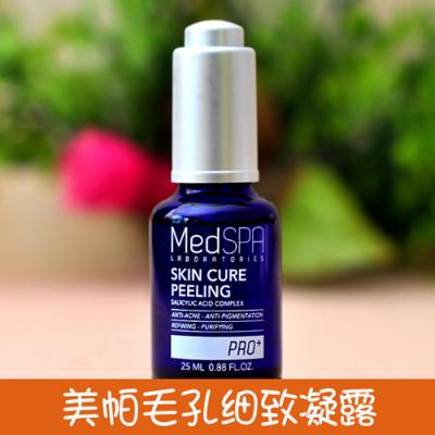 【院线代理】法国MedSPA美帕毛孔细致凝露25ml深层净化粉刺痘痘 毛孔黑头克星