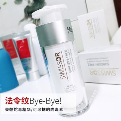 【院线正品】MedSPA美帕蛇毒紧致精华液 淡化皱纹表情纹细纹抗皱  抗皱提升肌肤淡化细纹法令纹表情纹