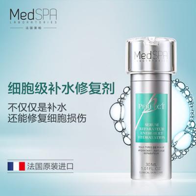 【院线正品】法国美帕保湿修护精华液春夏补水保湿面部精华 液补水保湿面部精华清爽滋润锁水