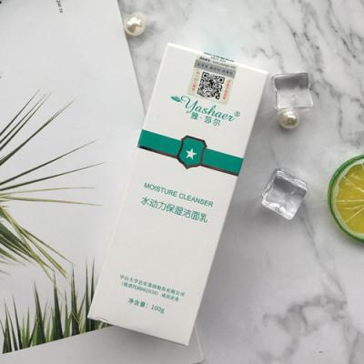 【院线正品】雅莎尔水动力保湿洁面乳敏感肌肤深层清洁洗面奶医院正品