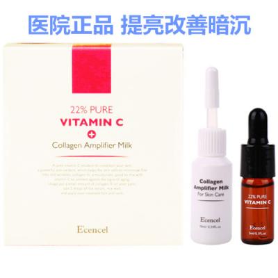 【院线代理】伊珊左旋维他命C精华液组合面部精华原液提亮白肤色改善暗沉细纹院线
