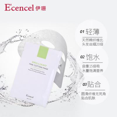 【院线正品】伊珊晶漾超细天然棉面膜补水保湿控油祛痘适用各类敏弱肌肤