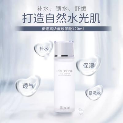 【院线代理】伊珊高浓度玻尿酸精华液30ml补水补湿锁水滋养修护舒缓透气水光肌
