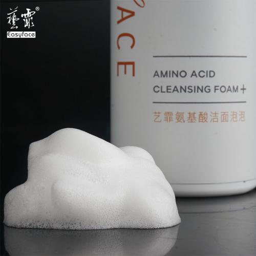 【院线代理】艺霏氨基酸洁面泡沫温和洁肤不紧绷不干燥艺菲洗面奶敏感肌男女