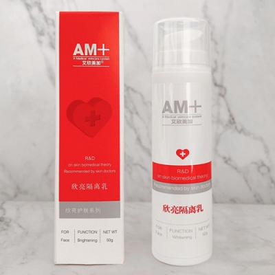 【院线正品】艾欣美加欣亮隔离乳 肌肤亮颜隔离防护遮瑕修颜美化肌肤