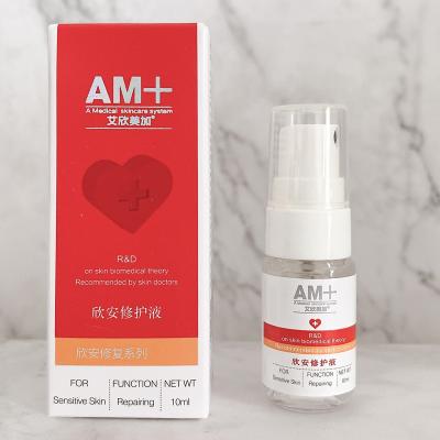 【院线正品】艾欣美加欣安修护液10ml术后修护舒缓修复敏感肌角质受损屏障去红