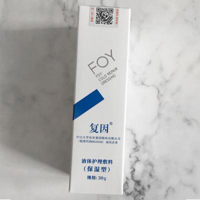 【院线代理】复因液体护理敷料foy(保湿型)补水保湿敏感肌肤医美术后皮肤炎症院线
