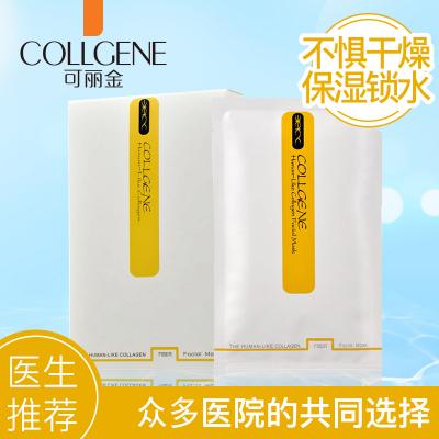 【院线代理】可丽金类人胶原蛋白安护果纤面膜5片 补水锁水术后保湿滋润修护面膜