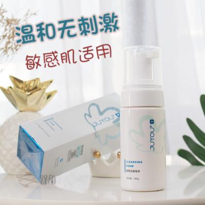【院线代理】绽妍洁面泡沫100g 氨基酸洗面奶 舒缓不适干净不干燥敏感肌适用