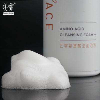 【院线代理】艺霏氨基酸洁面泡沫温和洁肤不紧绷不干燥艺菲洗面奶敏感肌男女