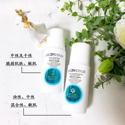 【院线代理】MedRepair米蓓尔酵母洁肤凝露 氨基酸洁面凝胶 低敏舒缓洁面