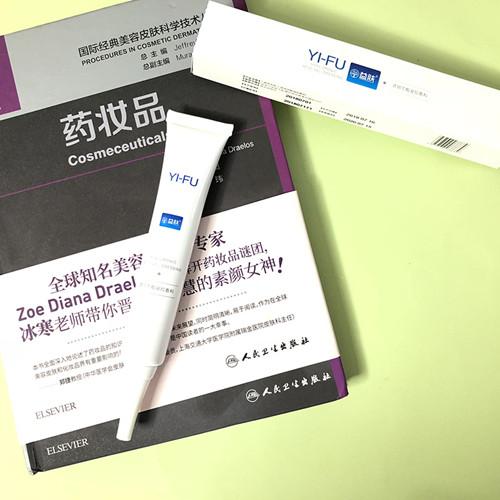 【院线正品】益肤透明质酸凝胶械字号医美术后无菌修复敏感肌院线版
