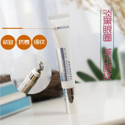 【院线代理】MedRepair米蓓尔玻尿酸多重紧致精华眼霜 淡化细纹黑眼圈