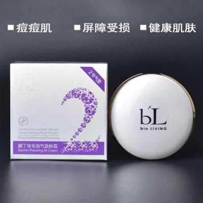 【院线代理】宝龄丽碧雅醣丁体气垫BB霜女遮瑕强保湿提亮肤色持久CC霜粉底液正装+替换装