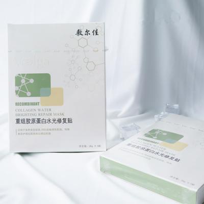 【院线代理】敷尔佳面膜绿膜重组胶原蛋白水光修复贴 抗衰老抗皱面膜