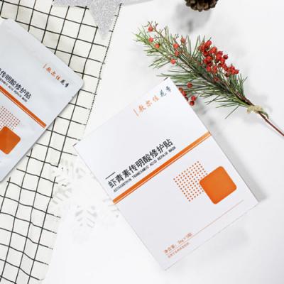 【院线代理】敷尔佳 灯泡膜虾青素传明酸修护贴 增白亮肤修护敏感防色沉淡化色斑