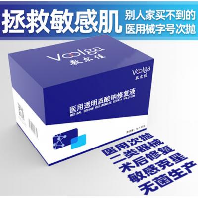 【院线正品】敷尔佳医用玻尿酸原液玻尿酸补水保湿修复敏感肌械字号次抛型