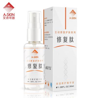 【院线代理】艾诗可因修复肽30ml美容后创伤肌肤修护红血丝敏感肌护理精华液原液