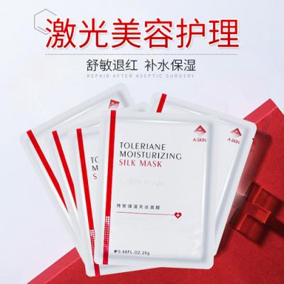 【院线代理】艾诗可因特安保湿天丝面膜无菌微针敏感过敏肌肤晒后修复舒缓补水