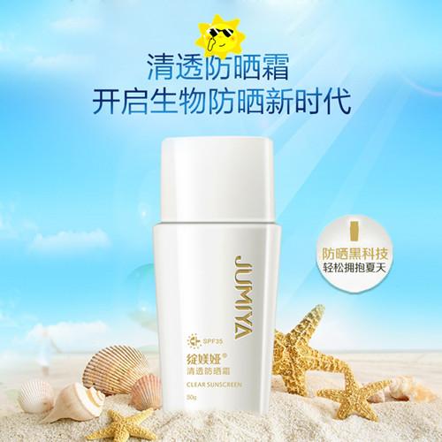 【院线正品】绽媄娅防晒50g 清透防晒霜物理防晒清爽隔绝紫外线敏感肌