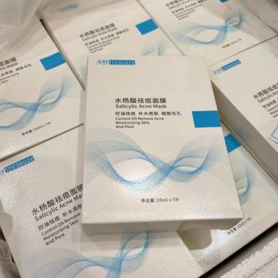 【院线正品】天舒水杨酸祛痘面膜贴7片男女控油祛痘补水亮肤细致毛孔淡化痘印