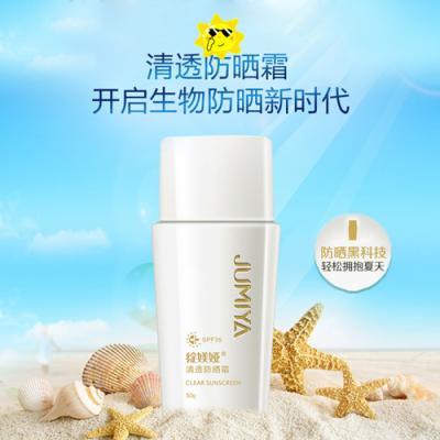 【院线正品】绽媄娅防晒50g 清透防晒霜物理防晒清爽隔绝紫外线敏感肌