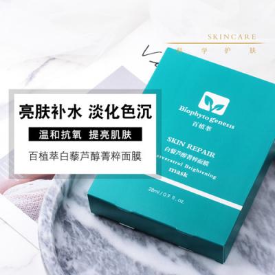【院线正品】百植萃白藜芦醇面膜亮肤去黑色素暗沉泛黄色斑痘印抗氧紧致补水