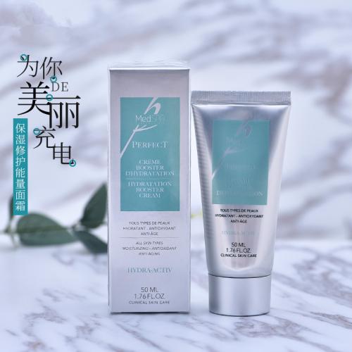 【院线正品】法国美帕保湿修护面霜 温和补水滋润乳液深层锁水细腻Q弹 能量保湿修护面霜 修护扛光老化孕妇可用院线