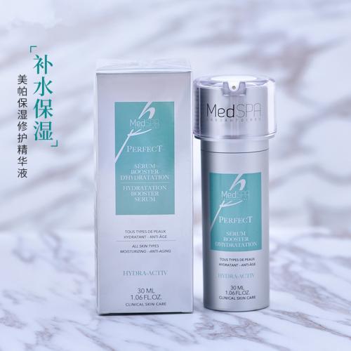 【院线正品】法国美帕保湿修护精华液春夏补水保湿面部精华 液补水保湿面部精华清爽滋润锁水