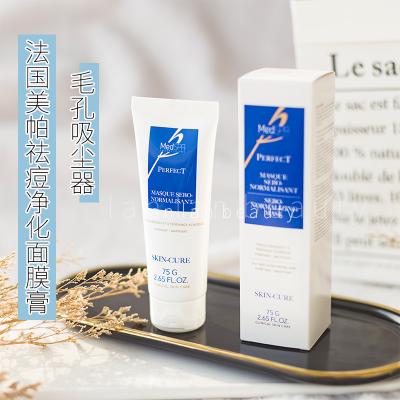 【院线正品】法国美帕祛痘净化面膜膏 祛粉刺黑头痘痘深层清洁毛孔控油包邮 祛粉刺黑头深层清洁控油毛孔清透