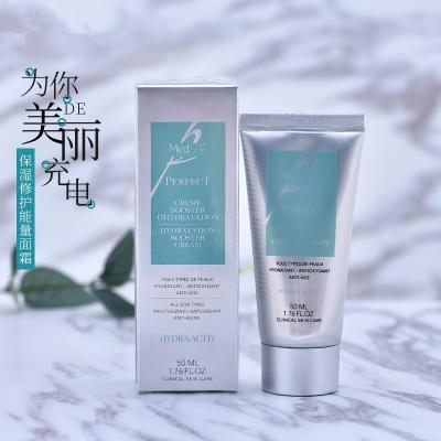 【院线正品】法国美帕保湿修护面霜 温和补水滋润乳液深层锁水细腻Q弹 能量保湿修护面霜 修护扛光老化孕妇可用院线