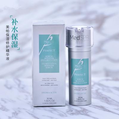 【院线正品】法国美帕保湿修护精华液春夏补水保湿面部精华 液补水保湿面部精华清爽滋润锁水