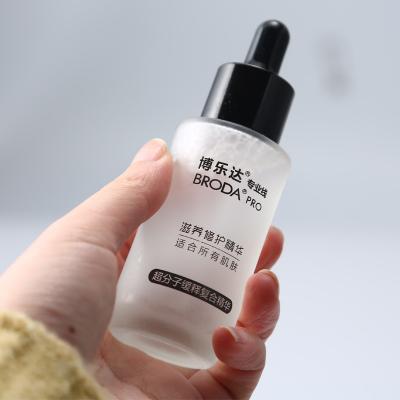 【院线代理】博乐达滋养修护精华超分子传明酸三七缓释复合精华液淡印抗自油基 复合精华液三七传明酸抗氧化提亮肌肤