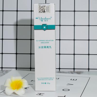 【院线代理】雅莎尔冰泉隔离乳60g提亮肤色抗衰老修护敏感肌肤